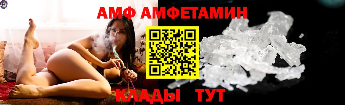 Amphetamine  Знаменск  Амфетамин  АМФЕТАМИН Розовый 