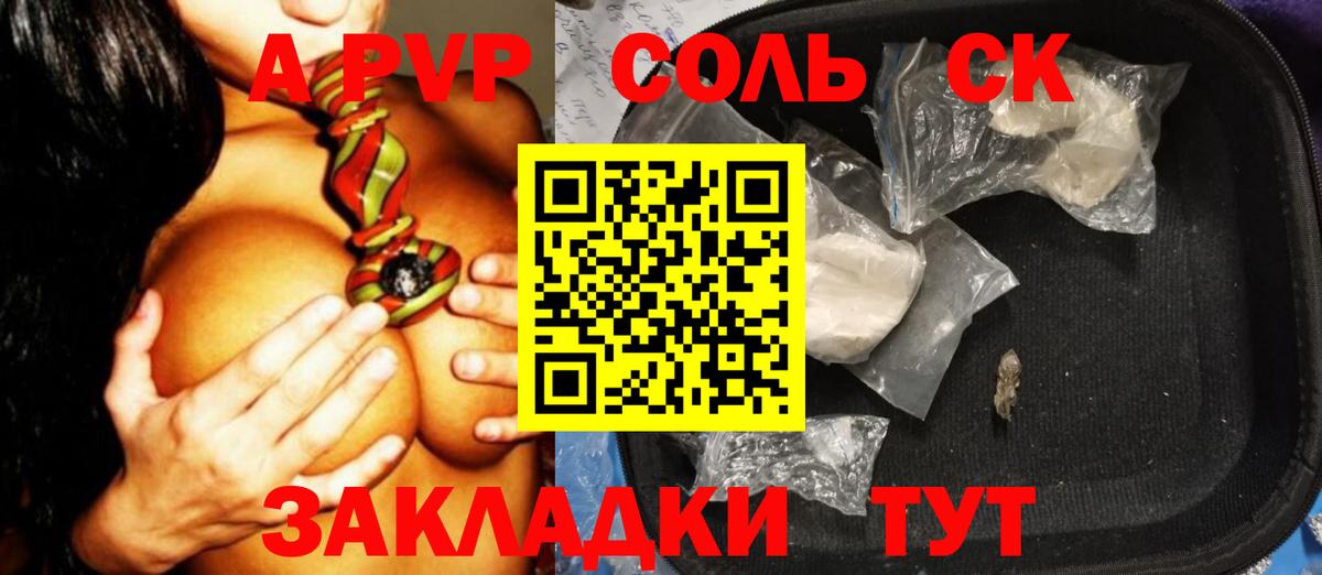 APVP Crystall  Alpha-PVP Crystall  что такое   Знаменск  Вход с VPN 