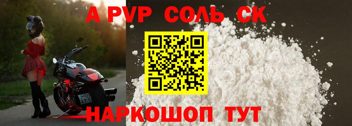 Alpha-PVP Crystall Знаменск