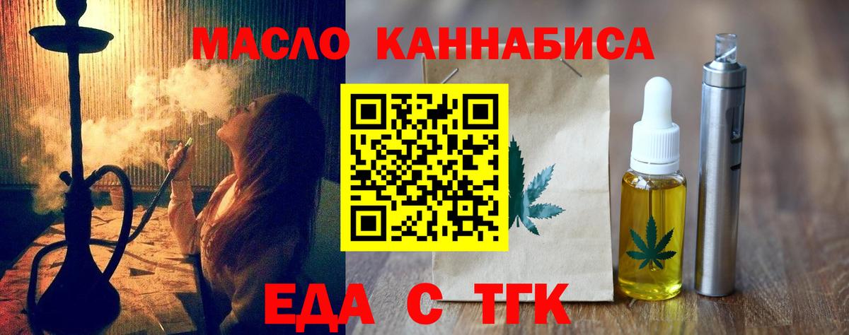 Cannafood конопля  Вход с VPN  Знаменск 