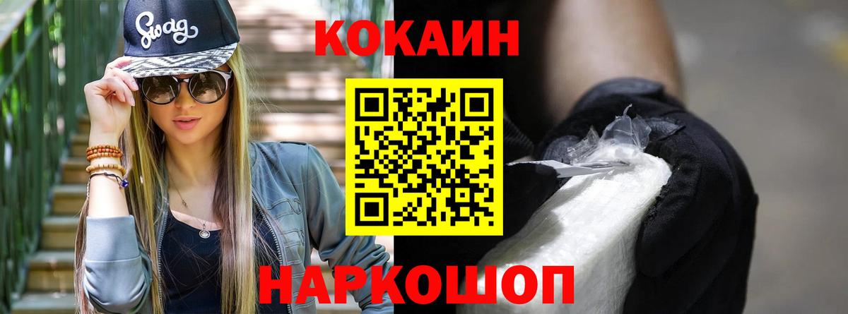 Меф МЯУ МЯУ кристаллы  Знаменск  Вход с VPN  ГАШ  Бошки Шишки  Cocaine 