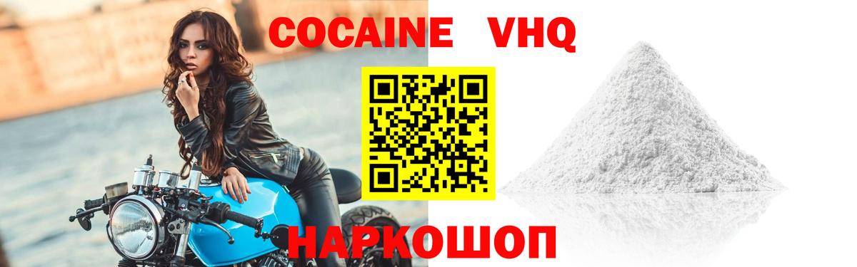 COCAIN  COCAIN Columbia  Вход с VPN  Cocaine 98%  Знаменск 