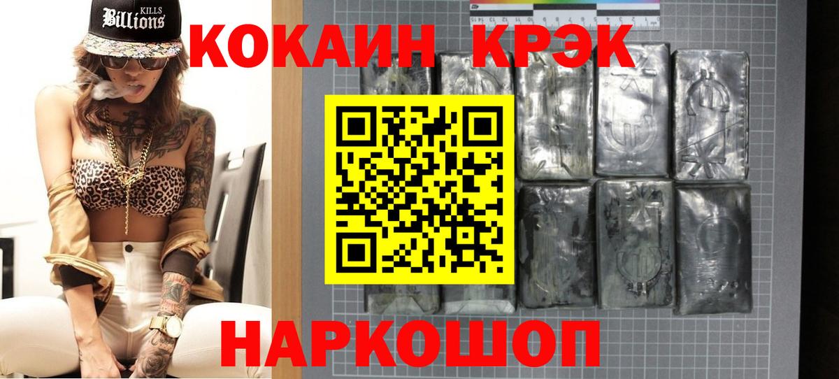 COCAIN 98% Знаменск