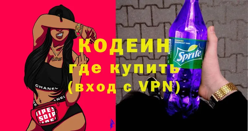 МЕГА сайт  Знаменск  Кодеиновый сироп Lean Purple Drank 