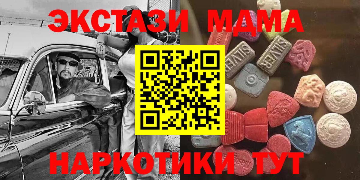 Экстази  Знаменск  Экстази 280 MDMA 