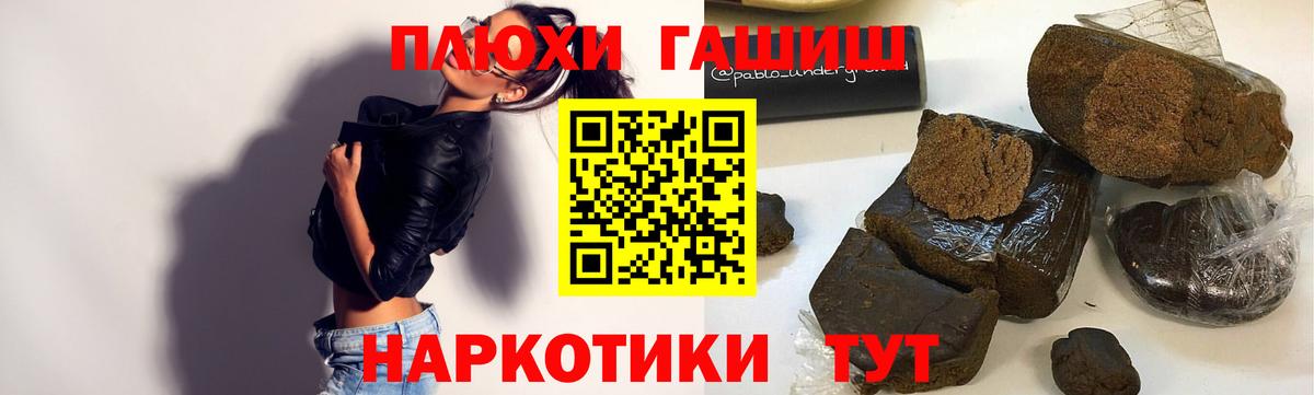 Знаменск  ГАШИШ убойный  Вход с VPN 