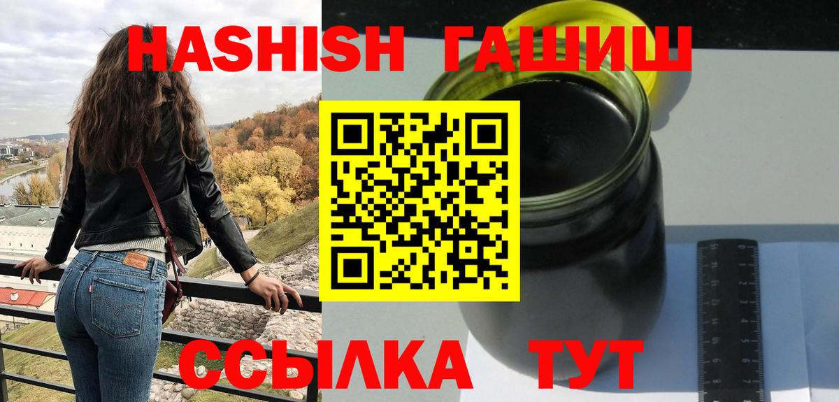 ГАШ гашик Знаменск