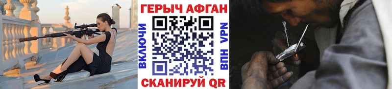 ГЕРОИН VHQ  Знаменск 
