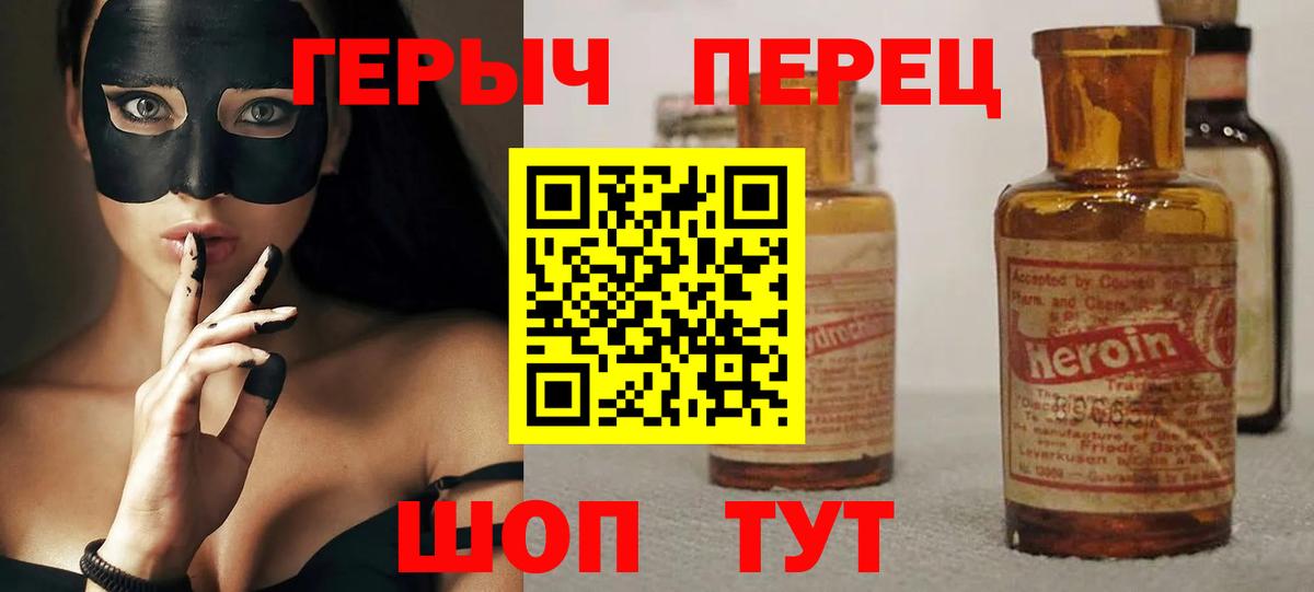 Знаменск  Героин белый  Вход с VPN 