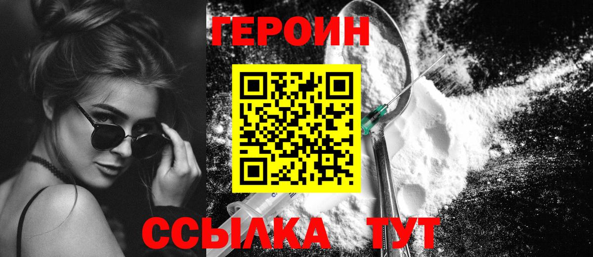 ГЕРОИН  Знаменск  ГЕРОИН гречка 