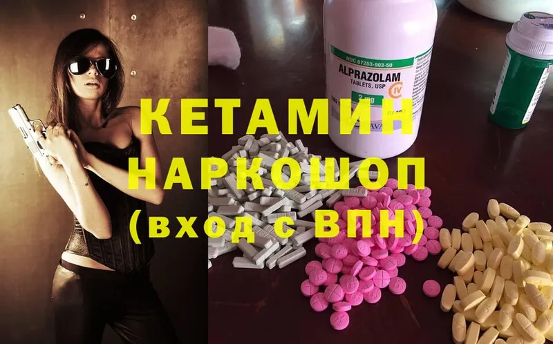 КЕТАМИН ketamine  купить наркотик  Знаменск 