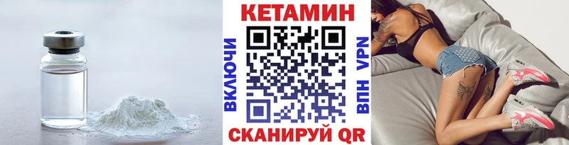 КЕТАМИН VHQ  Знаменск 