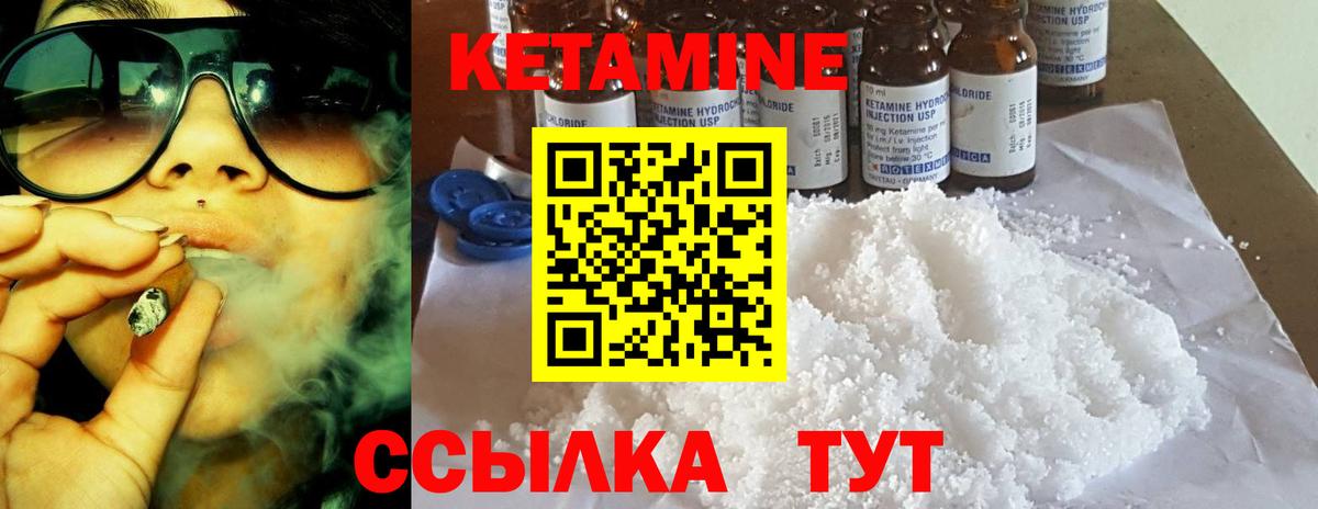 Кетамин ketamine  КЕТАМИН ketamine  Знаменск 