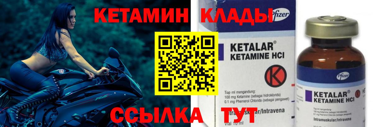 Кетамин ketamine  Вход с VPN  Кетамин ketamine  Знаменск 