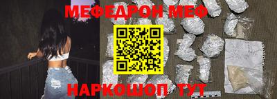мефедрон мука Будённовск