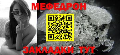 мефедрон мука Будённовск