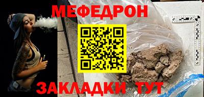 мефедрон мука Будённовск