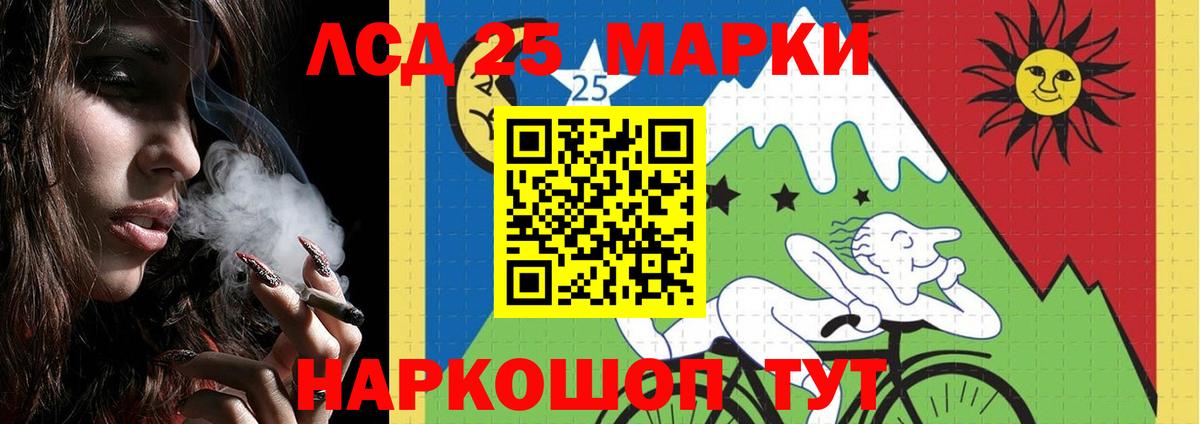 LSD-25 экстази кислота Знаменск