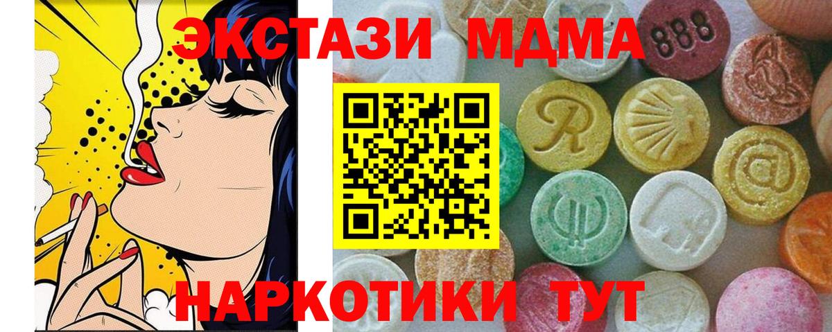 MDMA VHQ  Вход с VPN  МДМА  Знаменск 