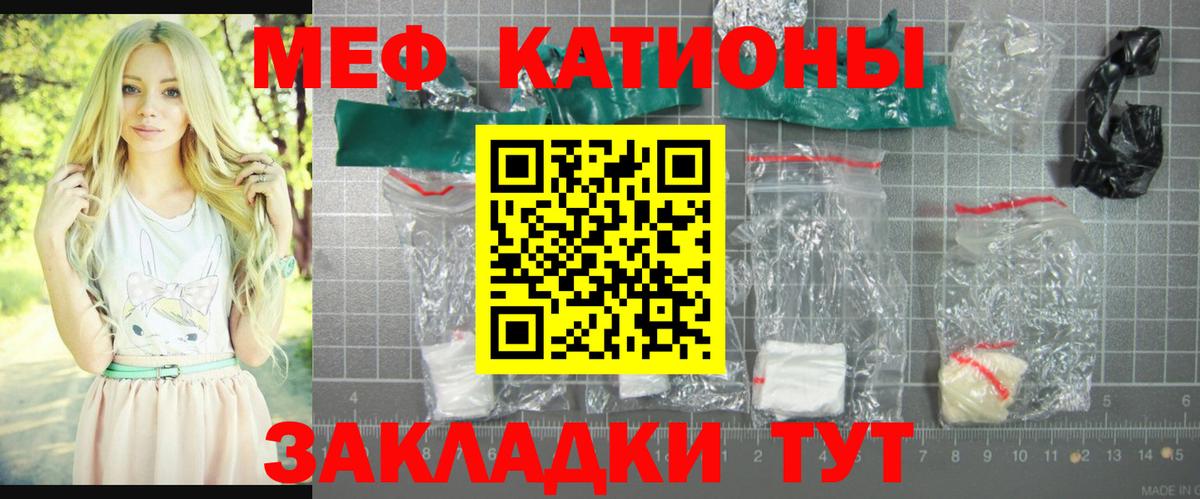 МЯУ-МЯУ мяу мяу  Знаменск  Мефедрон  Меф мука 