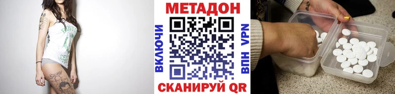 Метадон VHQ  Знаменск 
