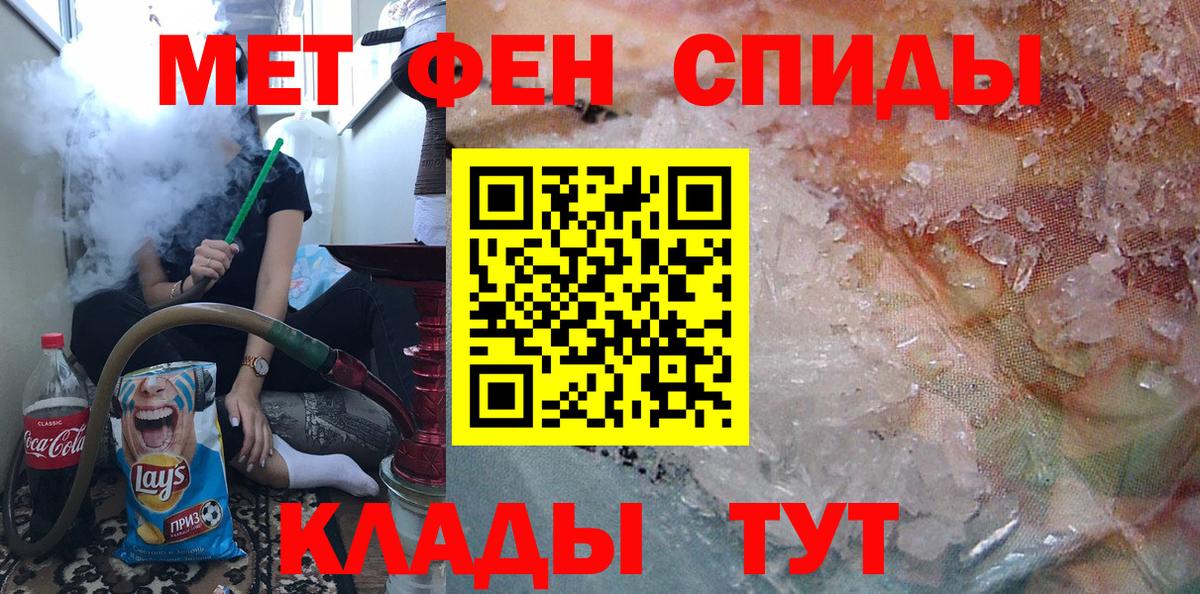 МЕТАМФЕТАМИН Methamphetamine Знаменск