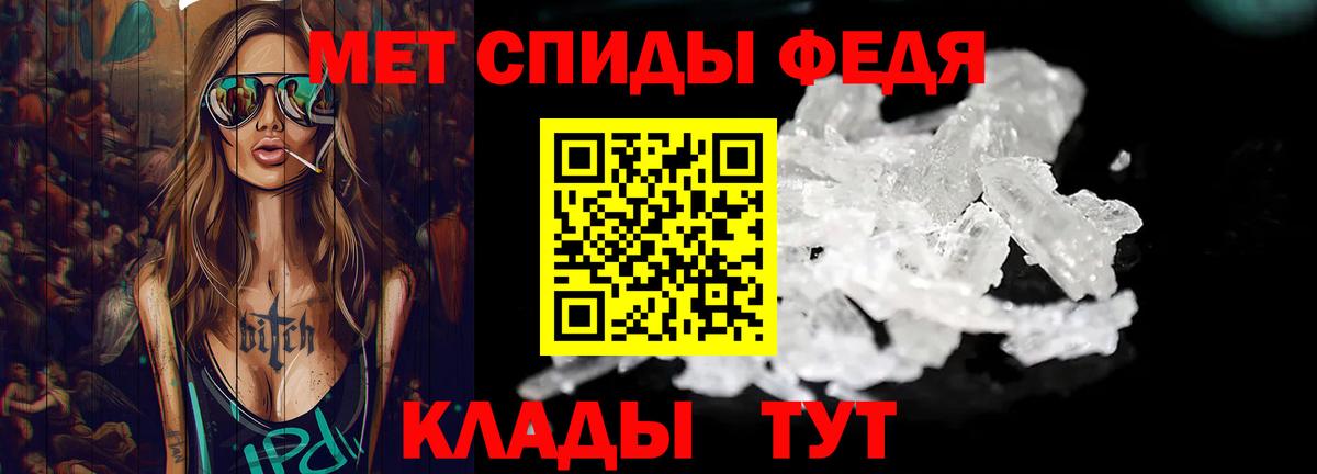 Знаменск  МЕТАМФЕТАМИН пудра  Вход с VPN 