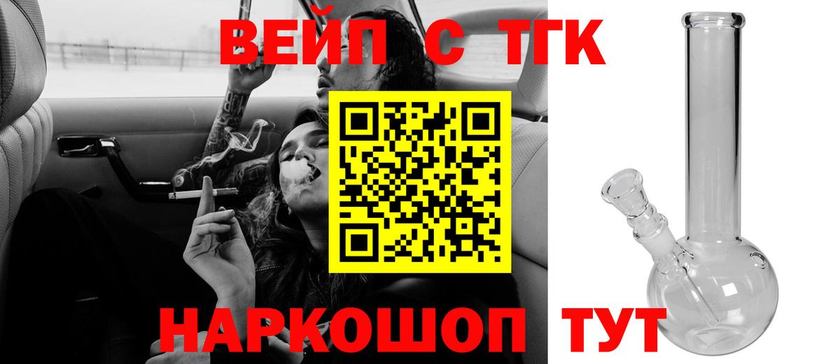 Дистиллят ТГК Wax  Вход с VPN  Знаменск 