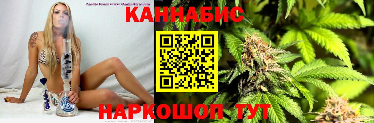 МАРИХУАНА индика  Шишки марихуана конопля  Конопля сатива  Вход с VPN  Знаменск 